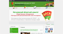 Desktop Screenshot of brsmok.mycity.by
