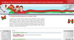 Desktop Screenshot of brsm.mycity.by